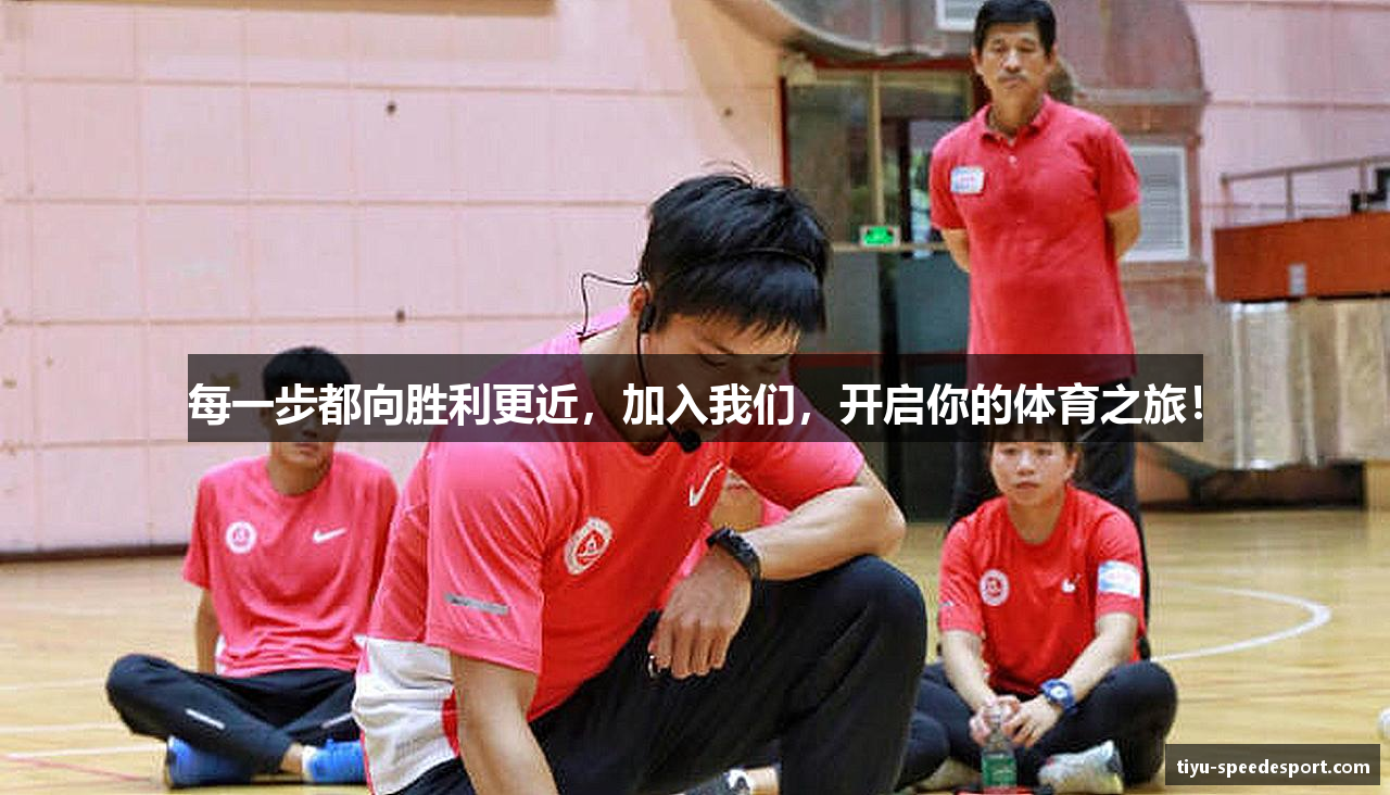 每一步都向胜利更近，加入我们，开启你的体育之旅！